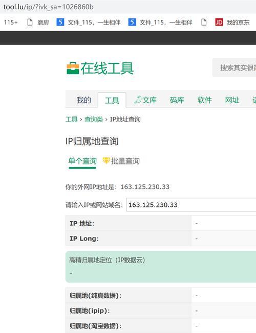 如何查看内网ip对应的电脑（简单几步轻松实现远程管理）