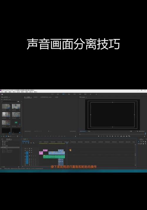 如何处理PR音效素材（学习PR音效素材处理技巧）