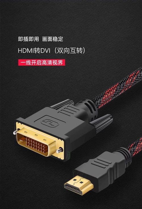 DVI接口还是HDMI接口（从性能、兼容性和价格三方面考虑）