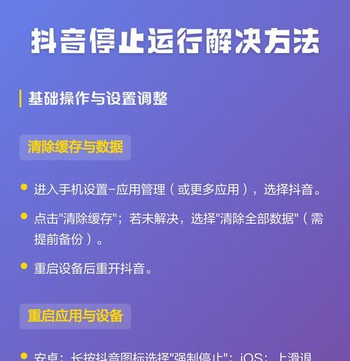 如何解决打不开抖音的问题（掌握解决办法）