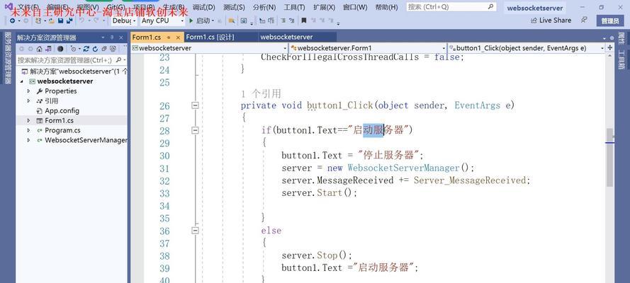 Websocket推送消息给前端的小窍门（如何利用Websocket实现实时通信与数据推送）