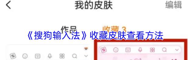 如何使用搜狗电脑网址收藏保存地址（一步步教你如何有效地管理常用网址）