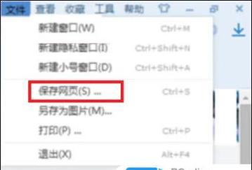 如何使用搜狗电脑网址收藏保存地址（一步步教你如何有效地管理常用网址）