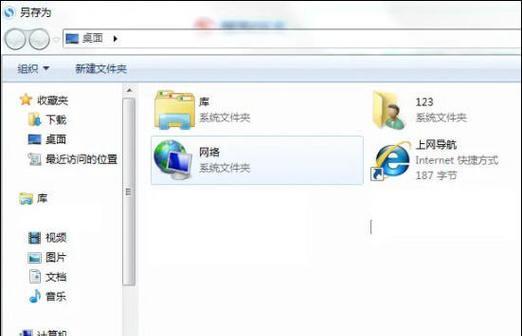 如何使用搜狗电脑网址收藏保存地址（一步步教你如何有效地管理常用网址）