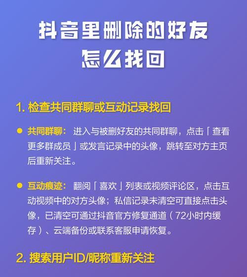 如何找回删除的抖音（细节决定成败）