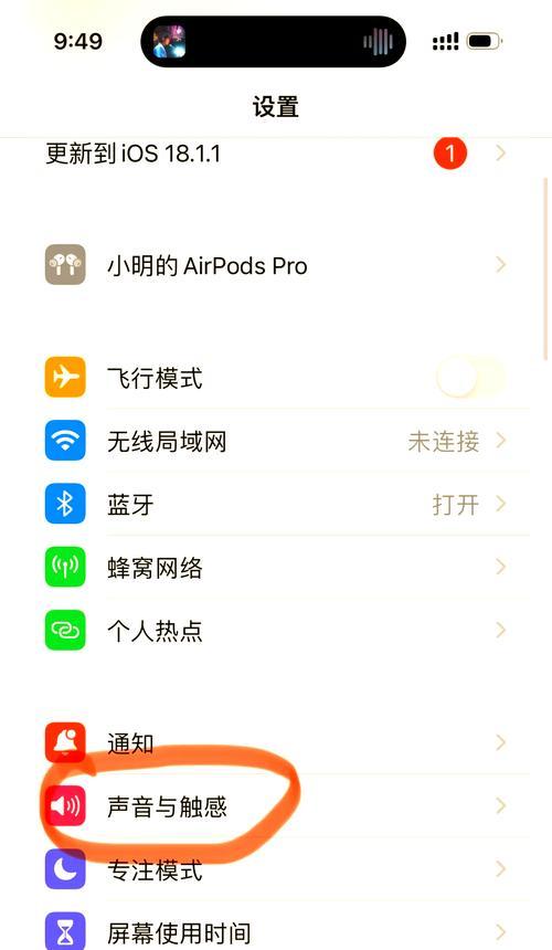 华为耳机如何连接苹果手机（详解设置步骤）