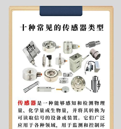 磁力传感器异常的原因及处理方法（解析磁力传感器异常的来源）