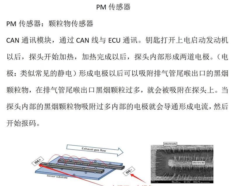 磁力传感器异常的原因及处理方法（解析磁力传感器异常的来源）