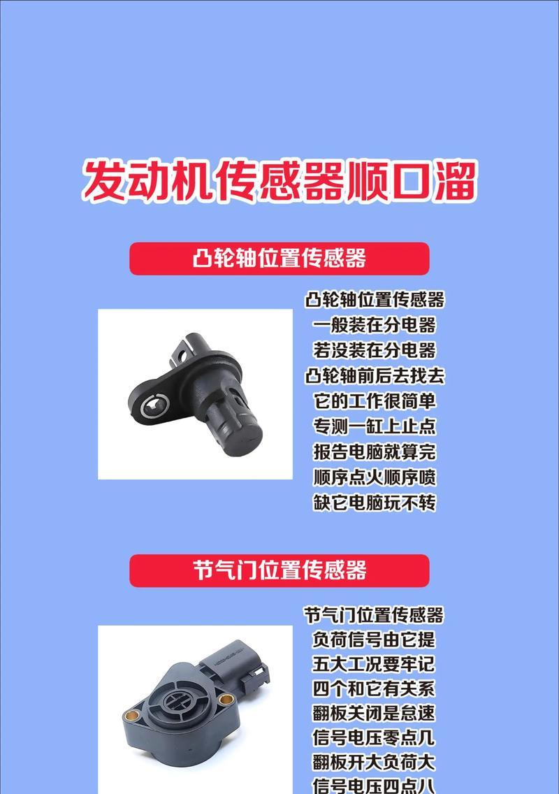 磁力传感器异常的原因及处理方法（解析磁力传感器异常的来源）