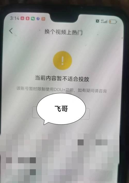 如何取消抖音不给谁看（解救被屏蔽的你）