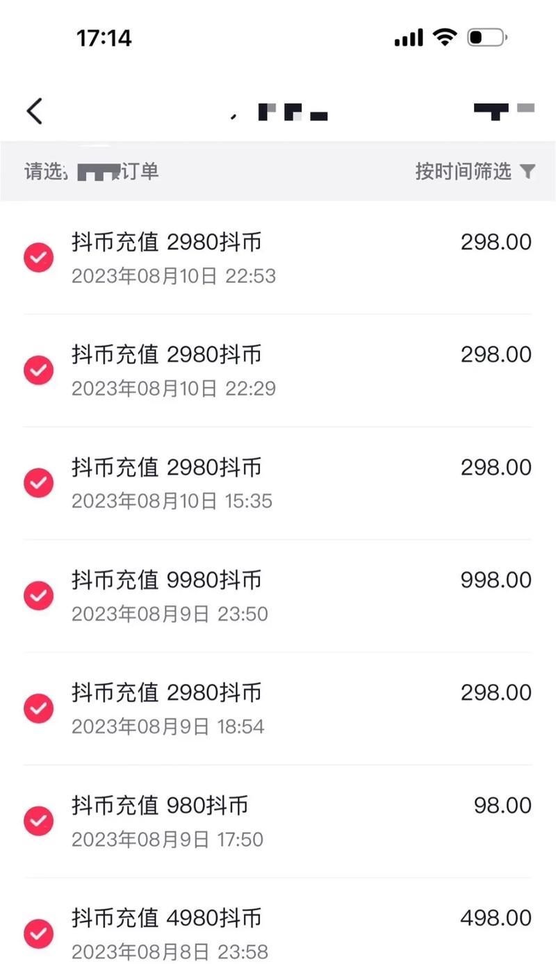 苹果抖音充值官方，安全快速享优惠（足不出户）
