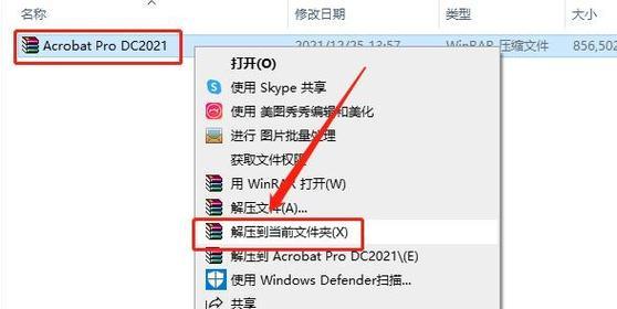 掌握Adobe破解器的使用技巧（教你轻松破解Adobe软件）