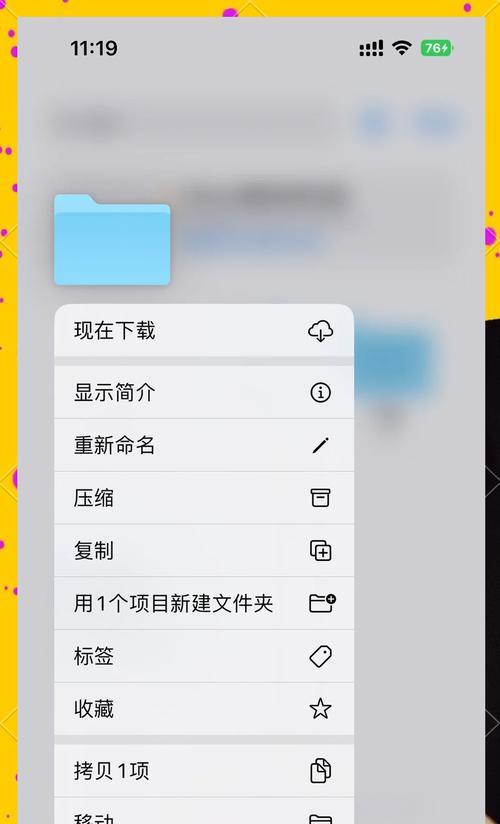 苹果MacRAR文件解压教程（如何轻松解压MacRAR文件）