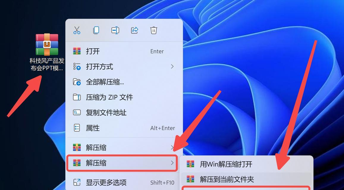 苹果MacRAR文件解压教程（如何轻松解压MacRAR文件）