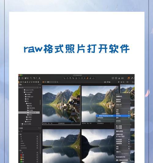 如何使用PS的CameraRaw打开图像（学会使用CameraRaw）